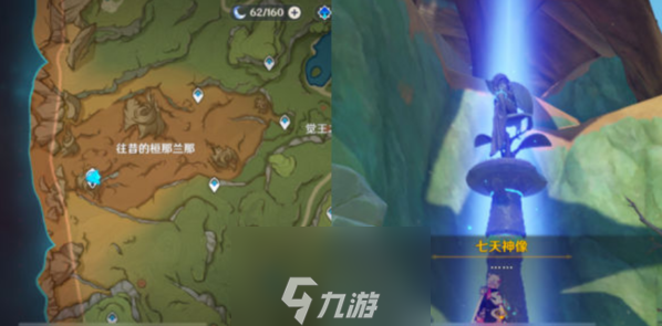 原神须弥最后的七天神像在哪 位置地点流程攻略