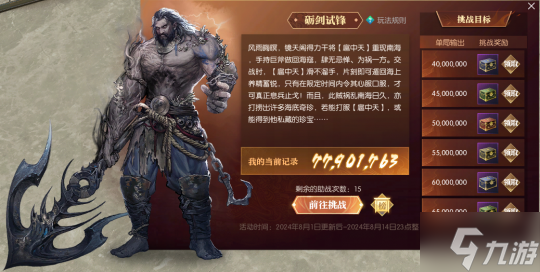 逆水寒新副本打成公开课?榜一抓来免费当老师,全服膜拜大师教学