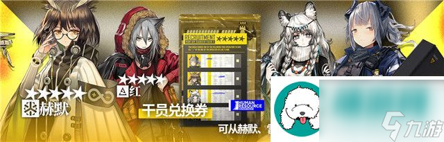 明日方舟2020跨年纪念活动有什么福利-明日方舟2020跨年纪念活动大全