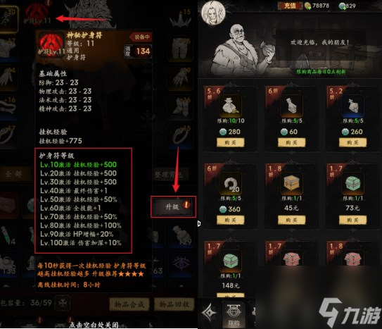 《<a id='link_pop' class='keyword-tag' href='https://www.9game.cn/mljezj/'>米拉加尔战记</a>》等级提升引导