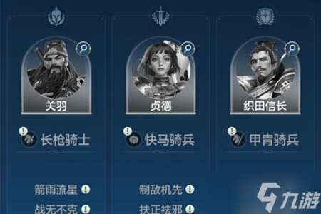 世界启元织田信长阵容怎么搭配