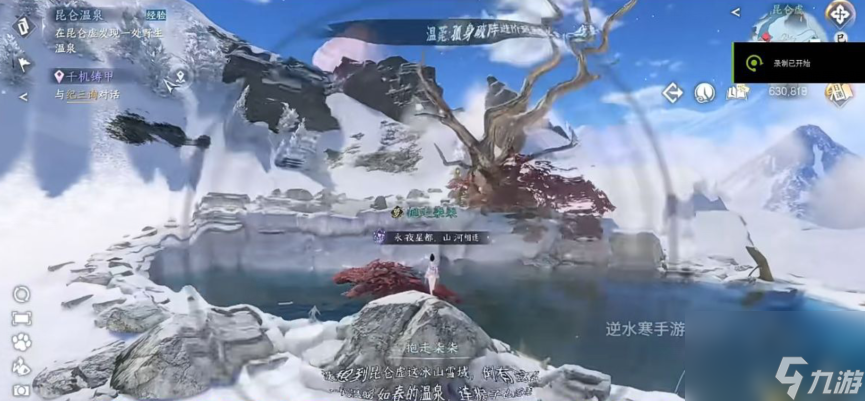 逆水寒手游晚墨海骐怎么获得
