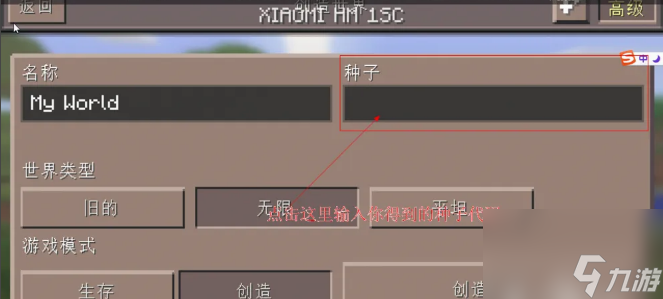 我的世界村庄种子有什么 我的世界村庄种子大全2024