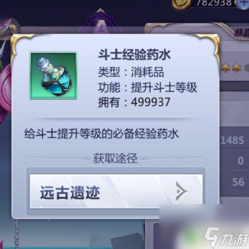 圣斗士星矢怎么升級 圣斗士星矢快速升級方法