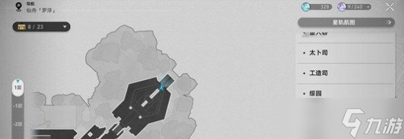 《崩坏星穹铁道》魔阴身考在哪里成就解锁攻略