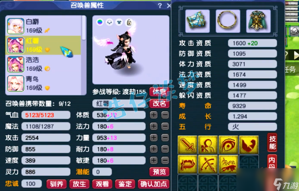 梦幻西游159方寸山装备搭配