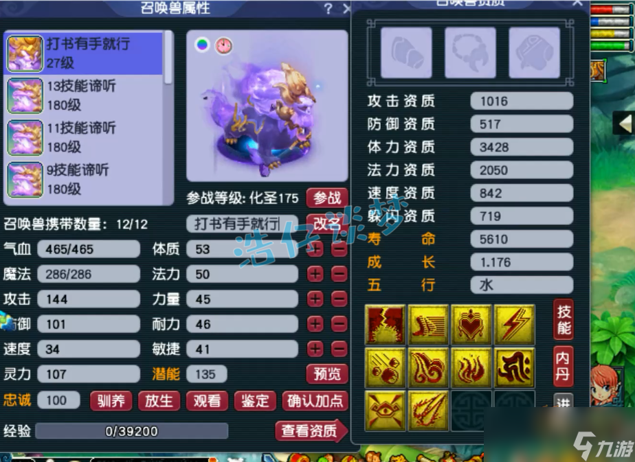 梦幻西游服战女儿村装备攻略