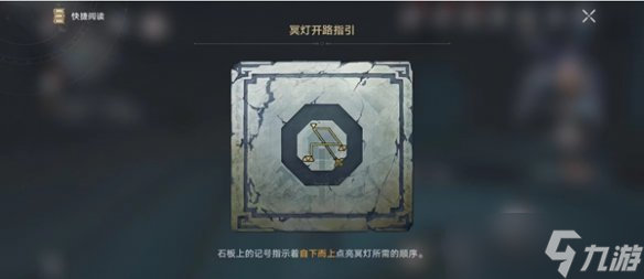 崩坏星穹铁道验证身份打开幽狱通路怎么过