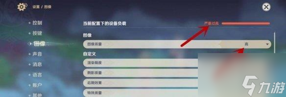 原神最高画质设置方法