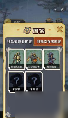 《黎明觉醒》乞讨纸板攻略（如何快速获取纸板以提高生存能力）