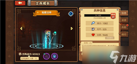 放置軍團(tuán)骷髏法師強(qiáng)度分析？放置軍團(tuán)攻略詳情