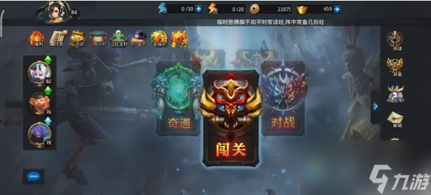 乱斗西游2技巧玩法一览