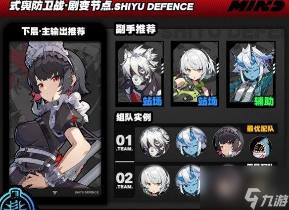 绝区零式舆防卫战剧变节点第4层速通怎么玩