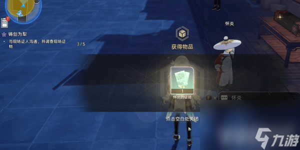 《崩坏：星穹铁道》2.4铸剑为犁任务如何做 铸剑为犁任务玩法一览