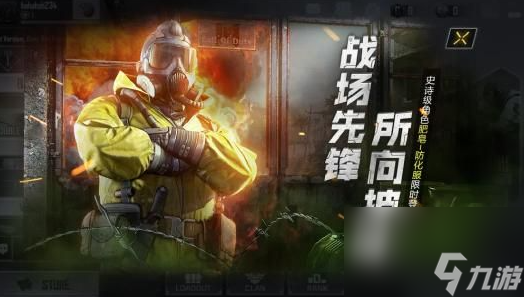 使命召唤手游肥皂怎么获取 使命召唤手游肥皂角色怎么获取
