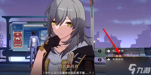 崩坏星穹铁道2.4铸剑为犁任务攻略