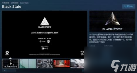 黑色国度steam英文名介绍