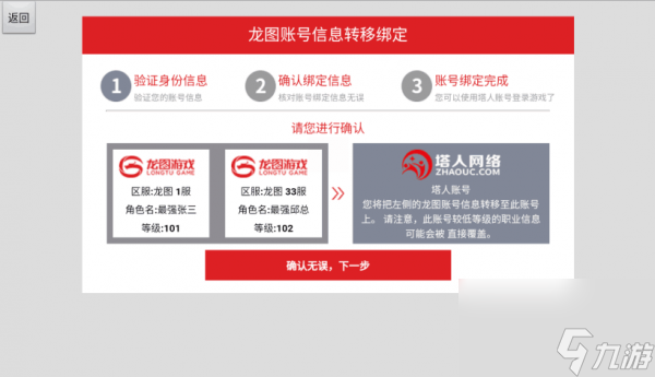 奇跡最強者怎么轉(zhuǎn)移 《奇跡：最強者》轉(zhuǎn)移流程