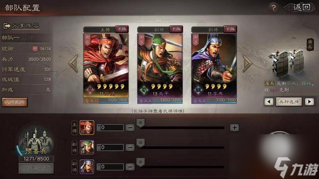 三国志战略版新手期开荒介绍