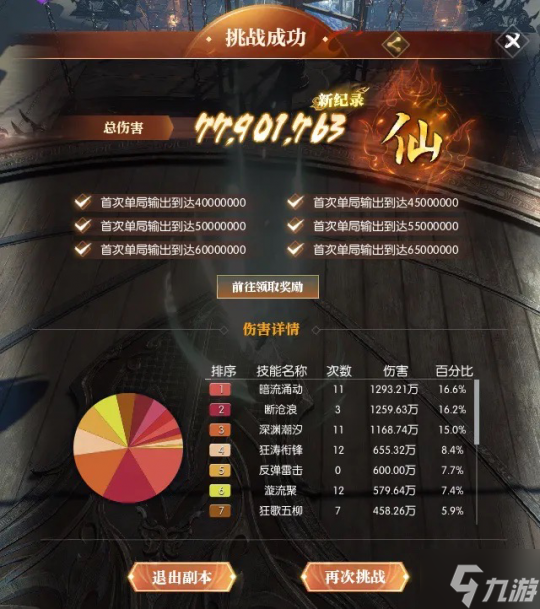 逆水寒新副本打成公开课?榜一抓来免费当老师,全服膜拜大师教学