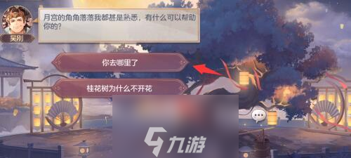三国志幻想大陆皎皎月中仙第二章怎么过 全部线索攻略