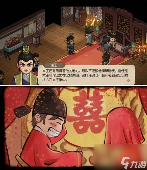 《大侠立志传》福箐郡主怎么结缘 福箐郡主结缘攻略