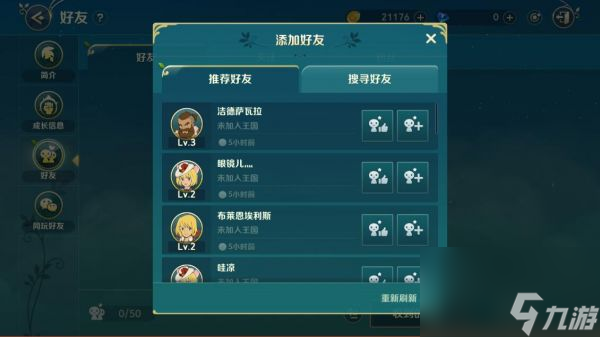 二之国交错世界怎么加好友 二之国交错世界加好友怎么操作