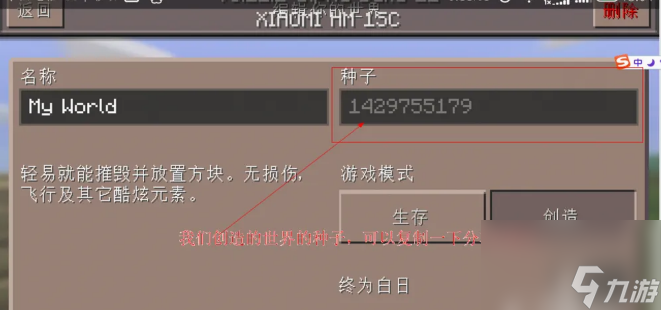 我的世界村庄种子有什么 我的世界村庄种子大全2024