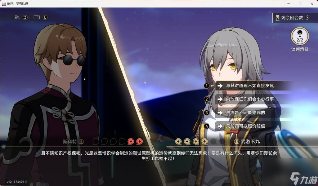 崩坏星穹铁道2.4明霄竞武试锋芒解谜技巧
