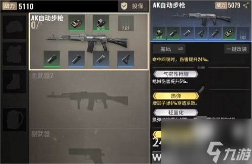 超凡先锋ak什么配件比较合适 ak平民最强配件推荐