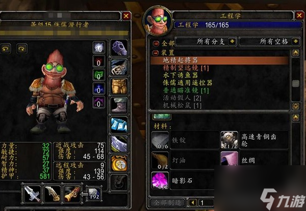 魔兽世界怀旧服保险丝位置详情