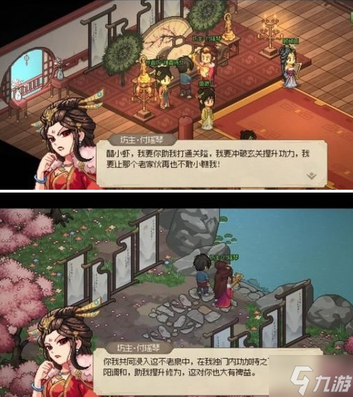 大侠立志传付瑶琴怎么结缘-付瑶琴结缘攻略