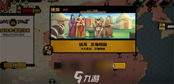 无悔华夏大汉和亲怎么做 大汉和亲达成攻略
