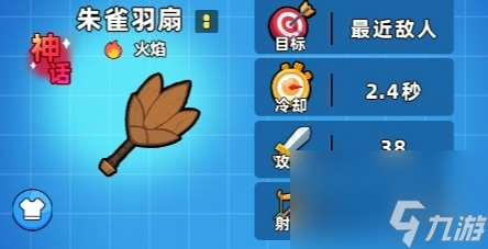 口袋宠物猪武器强度排行