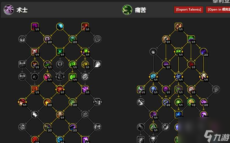魔兽世界11.0前夕全职业天赋加点攻略