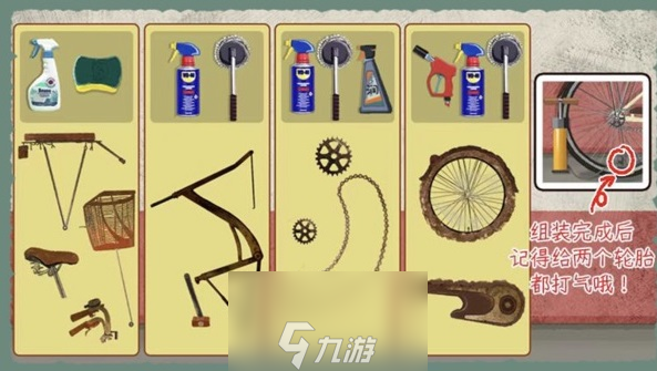 收纳物语凤凰单车怎么打气 通关攻略图文一览