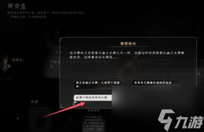 下一站江湖2将军墓位置及进入方法