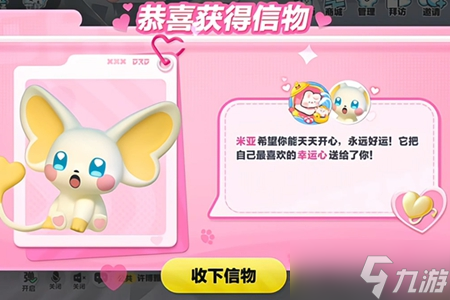 蛋仔派对艾比信物怎么获得