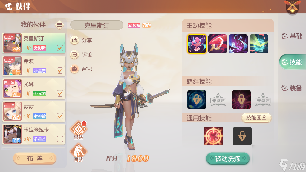 夢(mèng)想新大陸稻草人怎么打 稻草人擊敗方式介紹