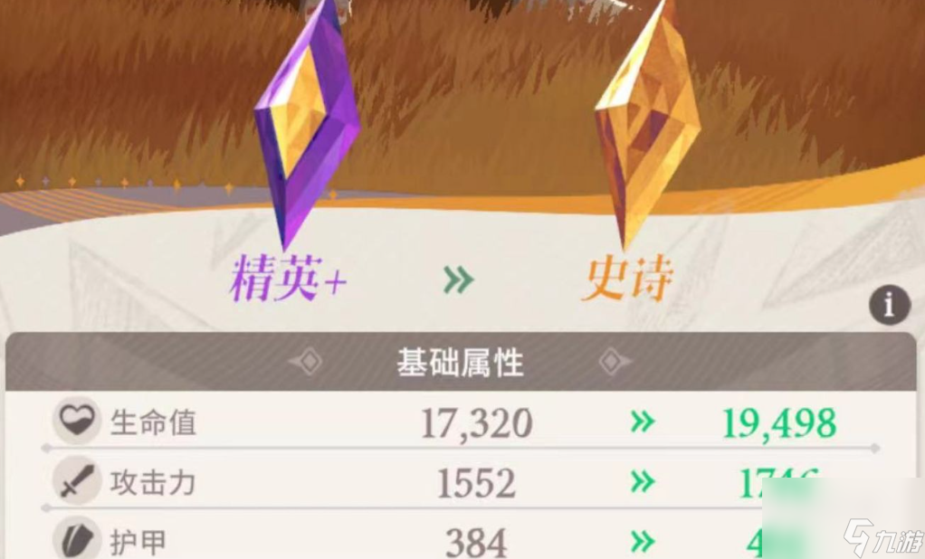 剑与远征2启程英雄升阶攻略 剑与远征2启程英雄怎么升阶