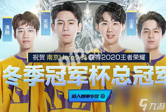 王者荣耀清融选了什么fmvp皮肤清融fmvp皮肤是谁