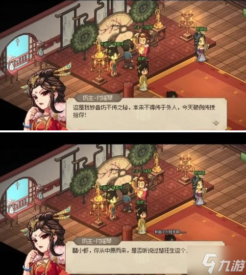 大侠立志传付瑶琴怎么结缘-付瑶琴结缘攻略