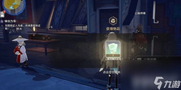 《崩坏：星穹铁道》2.4铸剑为犁任务如何做 铸剑为犁任务玩法一览