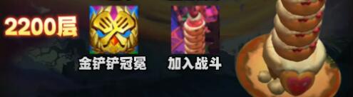 云顶之弈咖啡甜心满层奖励介绍