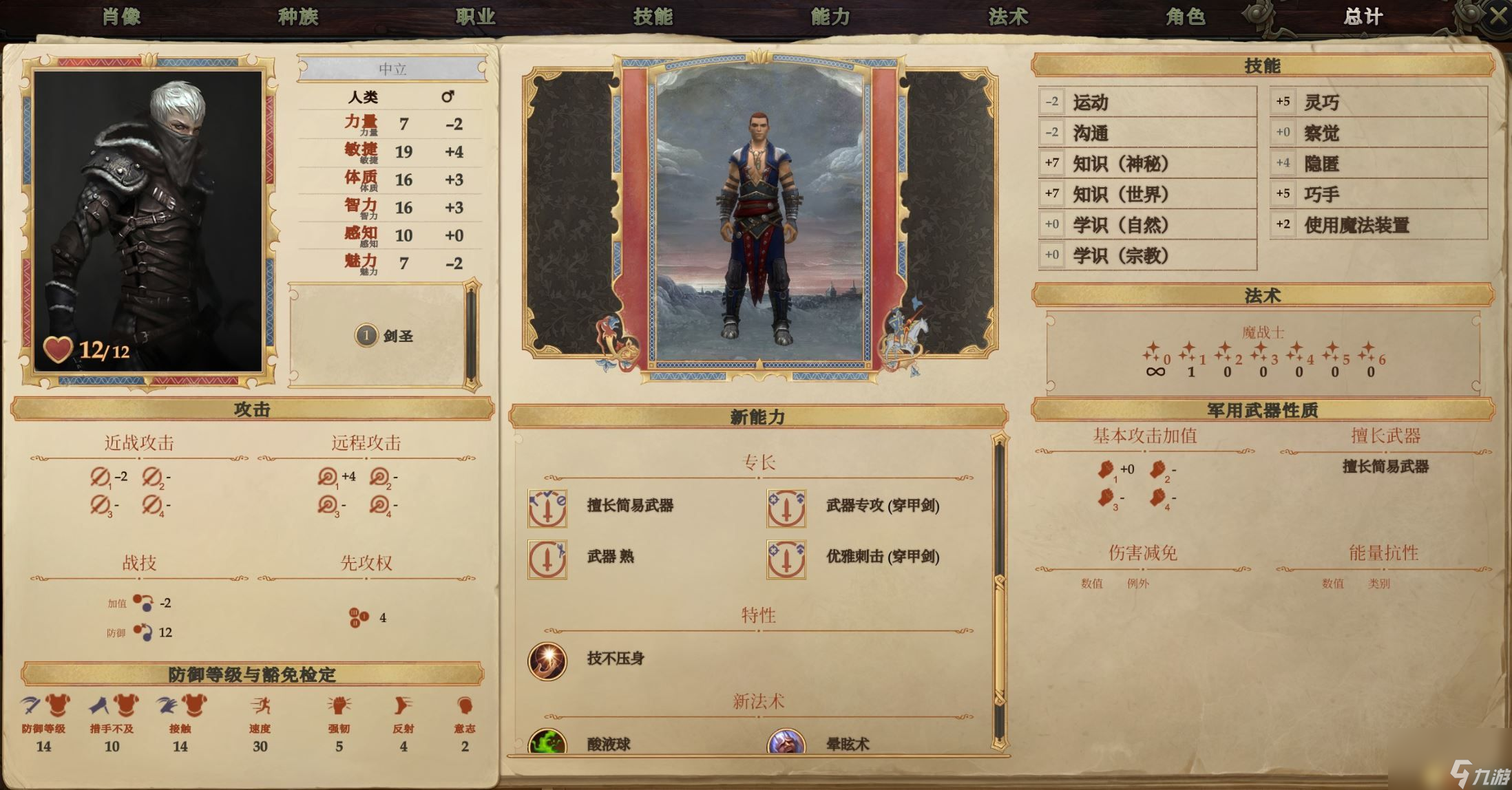 开拓者：拥王者剑圣加点推荐