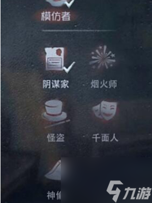 第五人格模仿者游戏爆料