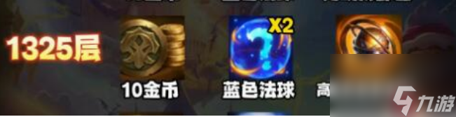 云顶之弈咖啡甜心层数奖励是什么 云顶之弈咖啡甜心层数奖励一览