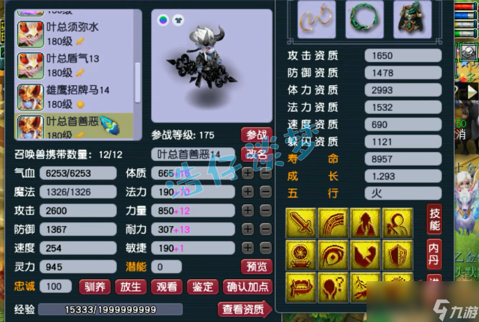 梦幻西游175服战盘丝洞装备搭配