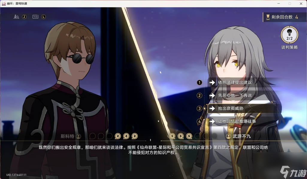 崩坏星穹铁道2.4明霄竞武试锋芒解谜技巧