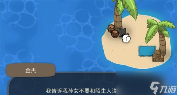 《奧咕和秘密森林》任務(wù)攻略